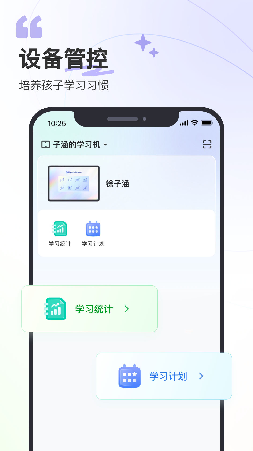 精彩截图-即未家长端-远程管控学习2025官方新版