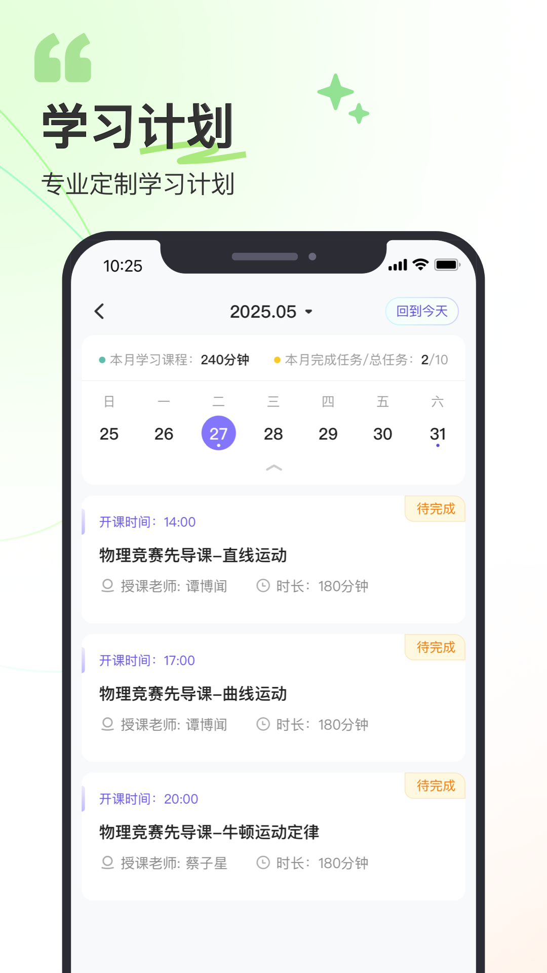 精彩截图-即未家长端-远程管控学习2025官方新版