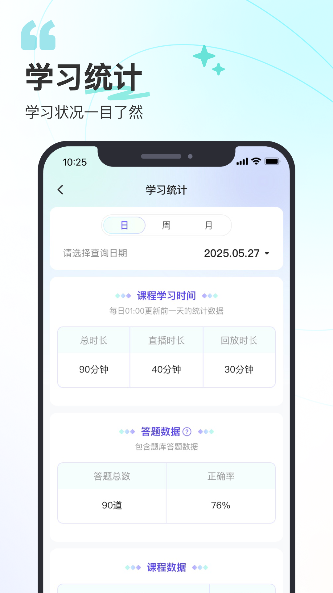 精彩截图-即未家长端-远程管控学习2025官方新版