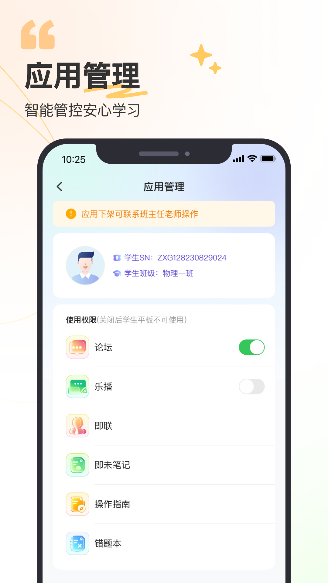 精彩截图-即未家长端-远程管控学习2025官方新版