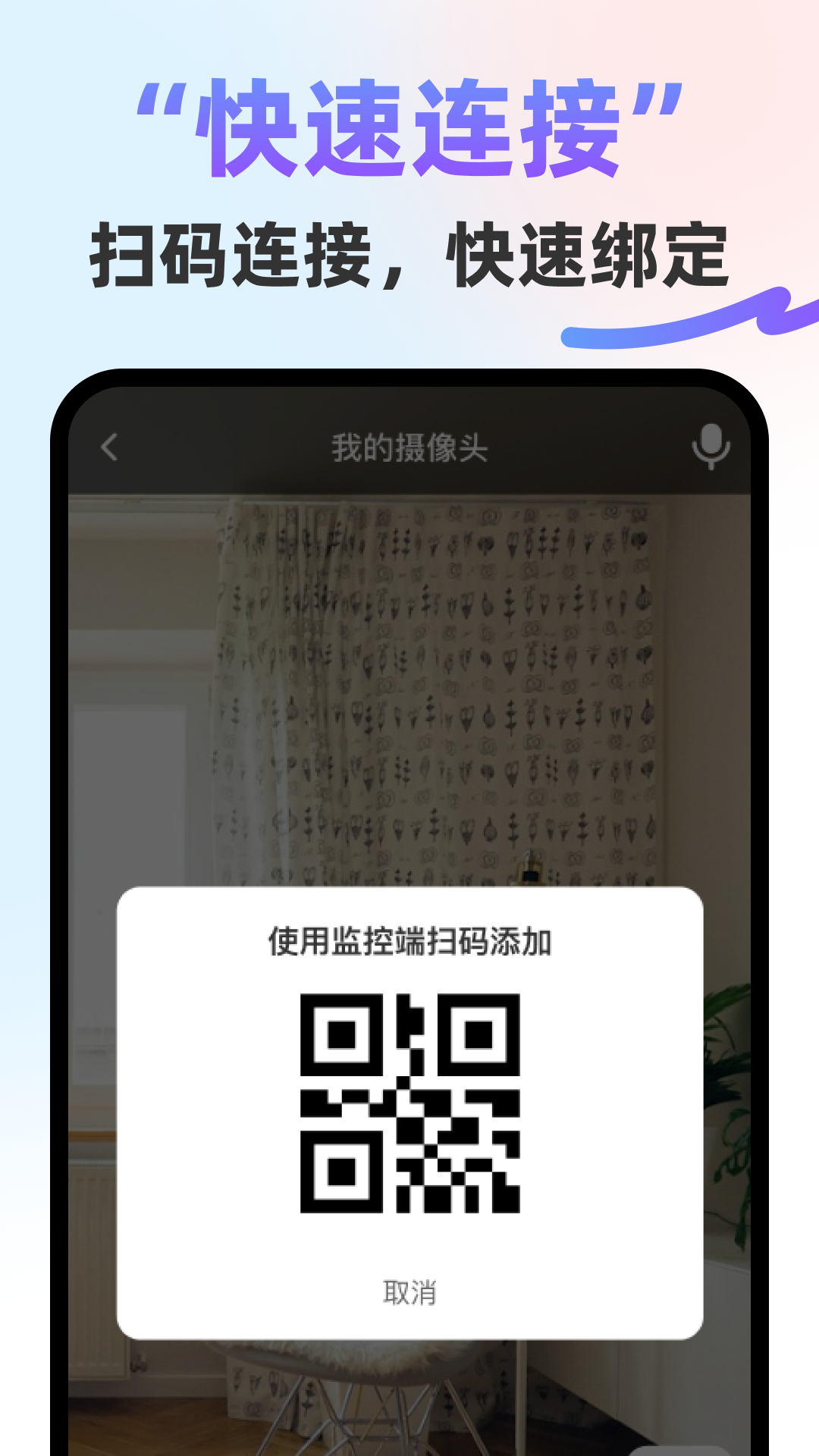 精彩截图-手机实况监控看家2026官方新版