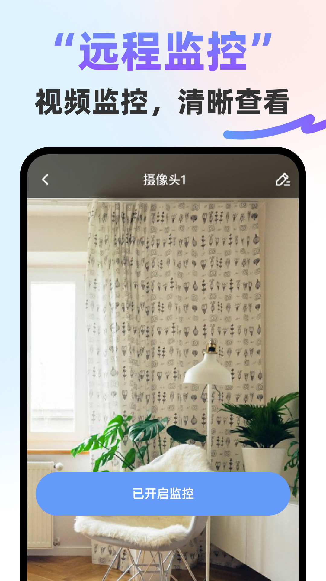 精彩截图-手机实况监控看家2026官方新版