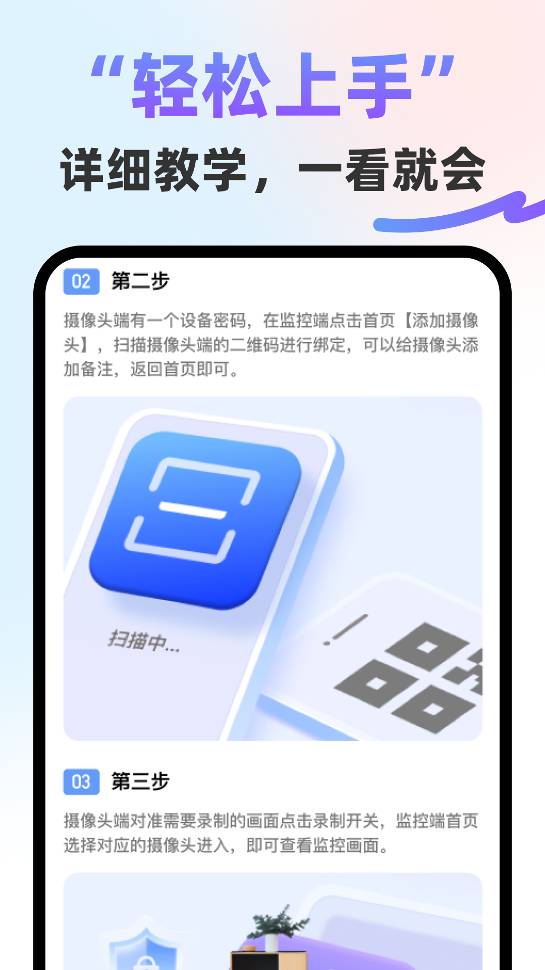 精彩截图-手机实况监控看家2026官方新版