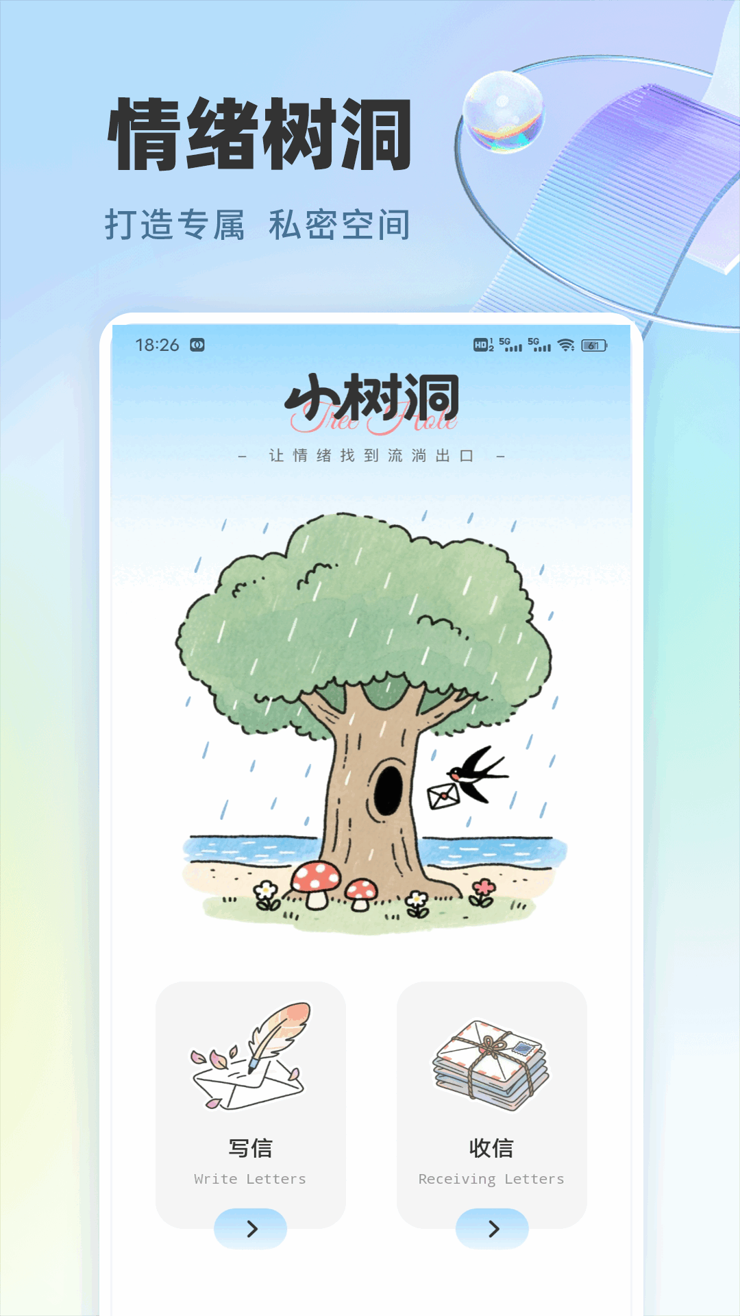 精彩截图-易企迅2026官方新版