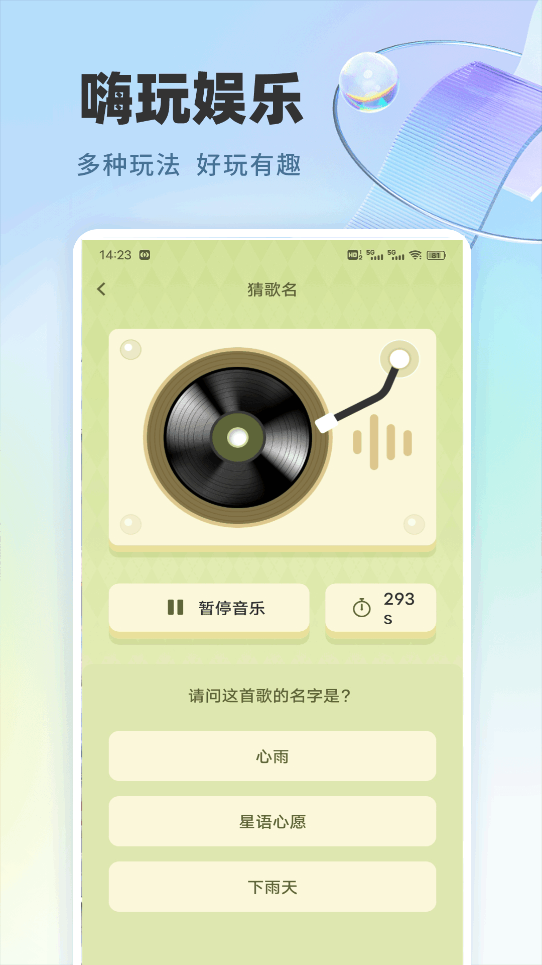 精彩截图-易企迅2025官方新版