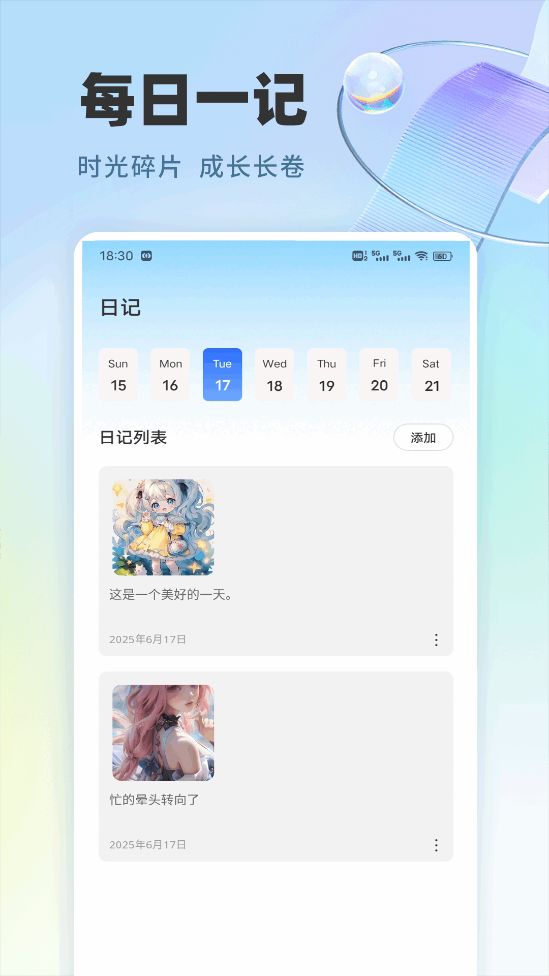 精彩截图-易企迅2026官方新版