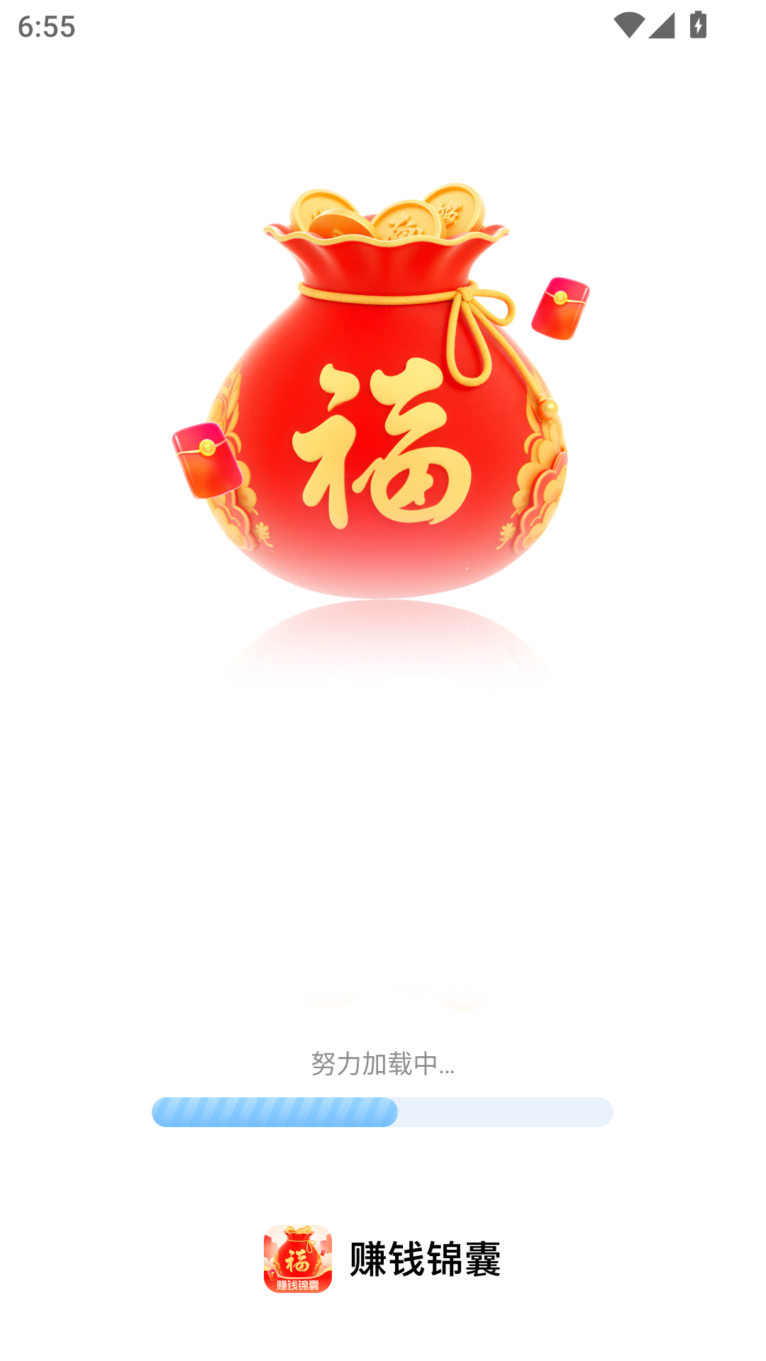 精彩截图-赚钱锦囊2025官方新版