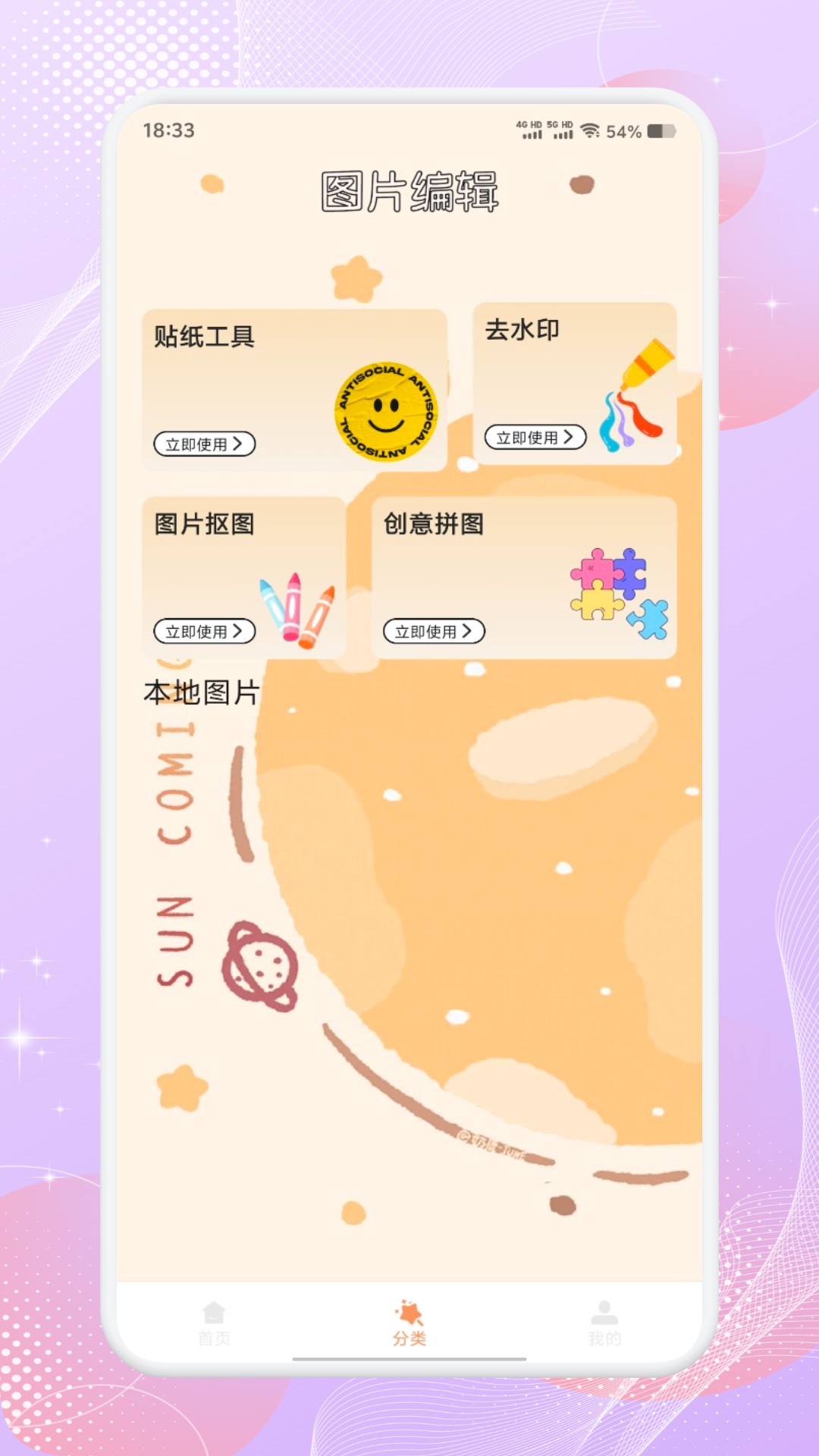 精彩截图-雨泽工具箱2025官方新版