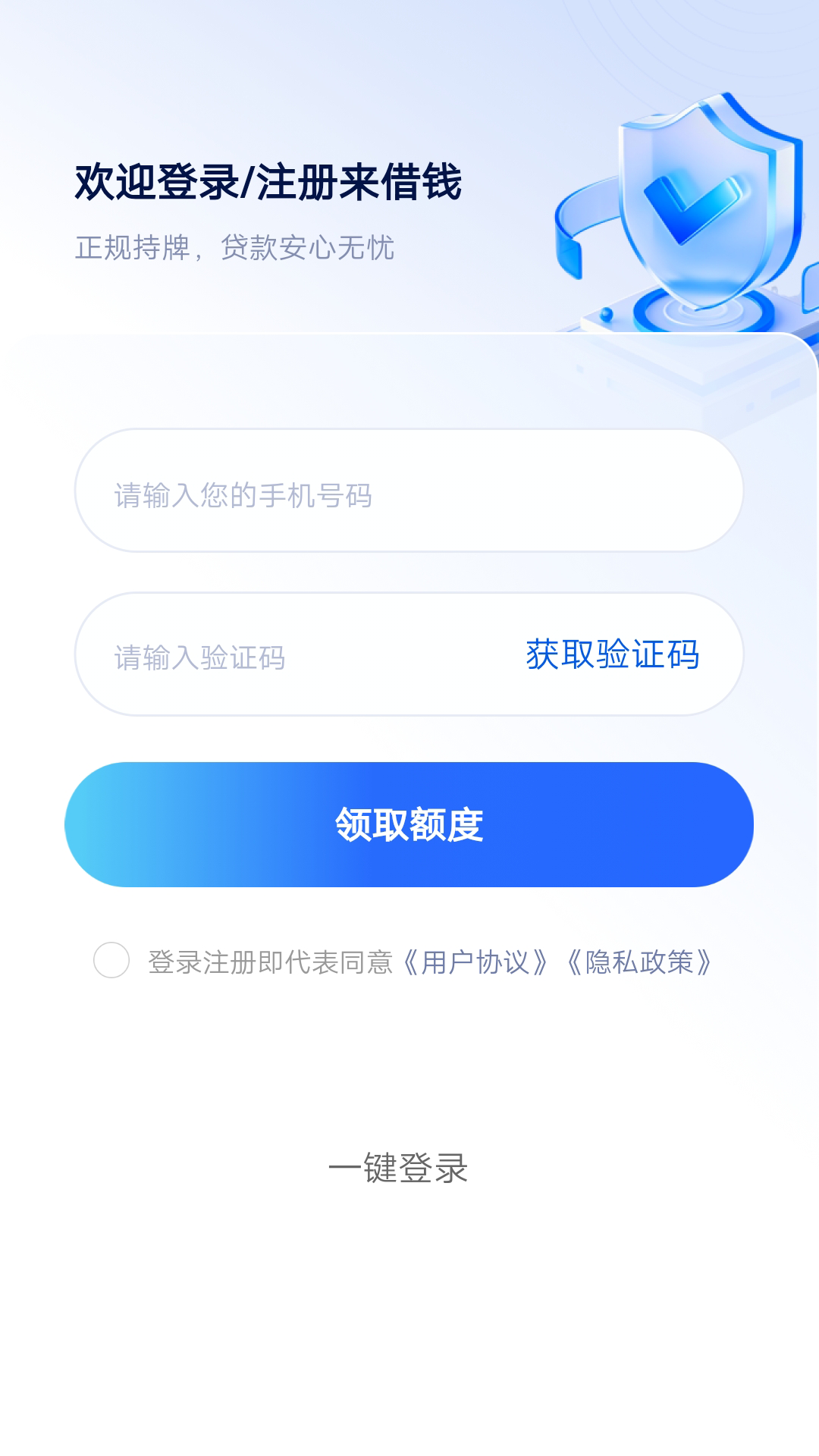 精彩截图-来借钱2025官方新版
