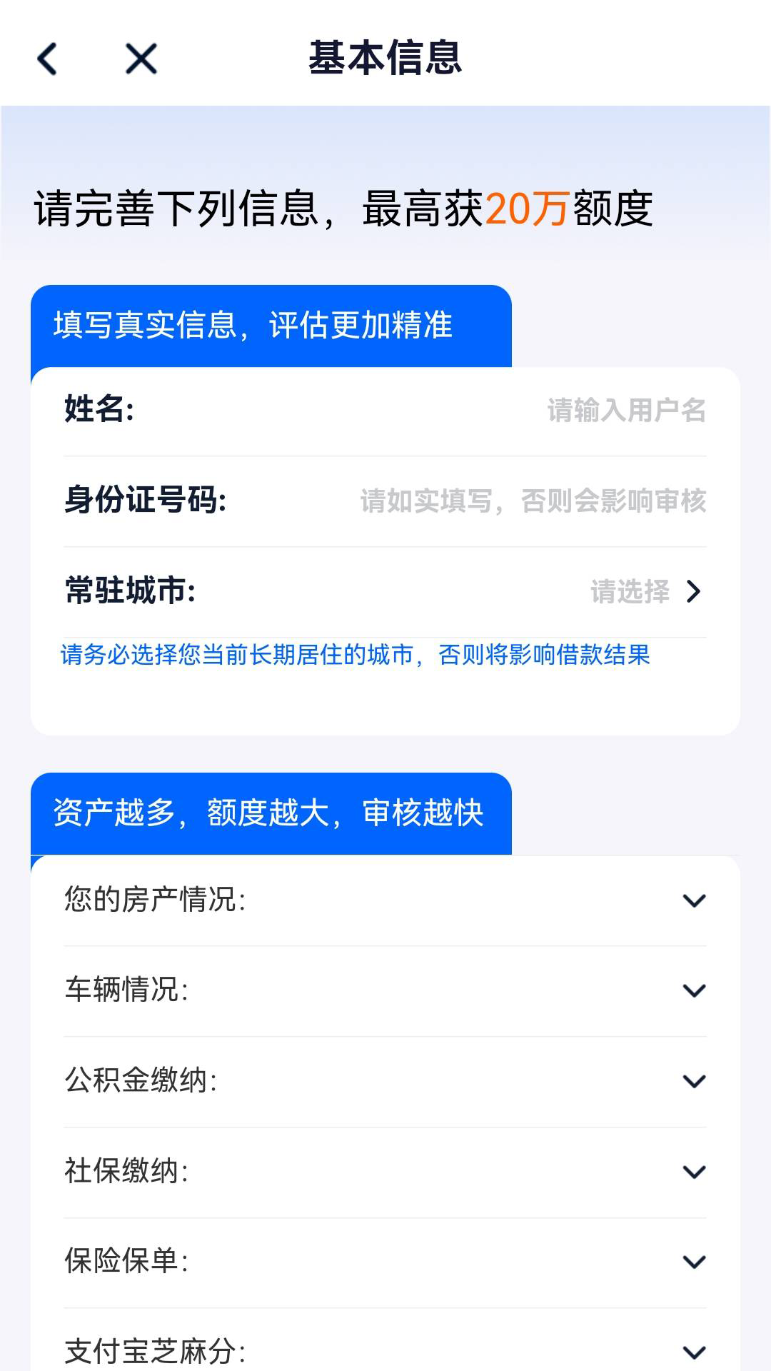 精彩截图-来借钱2026官方新版