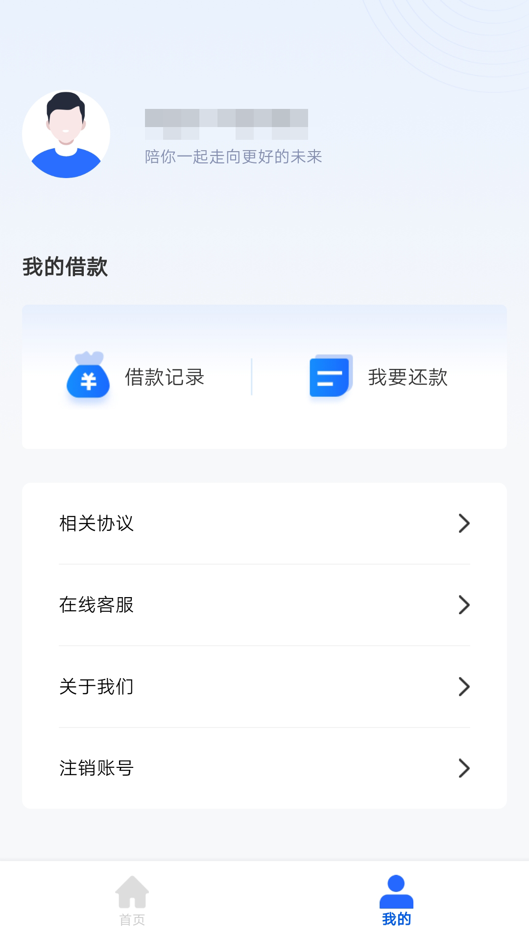 精彩截图-来借钱2025官方新版