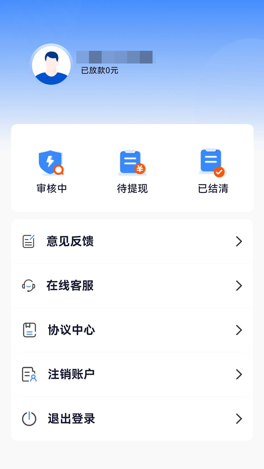 精彩截图-来借钱2026官方新版