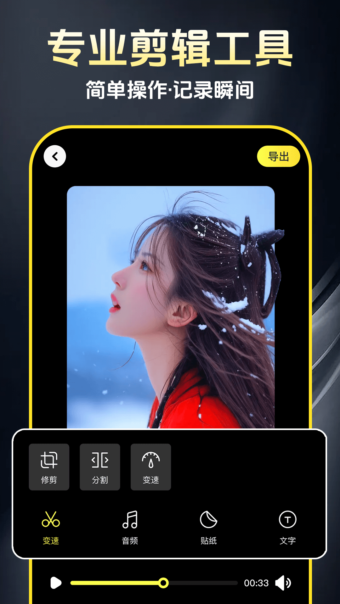 精彩截图-AI免费制作视频2026官方新版