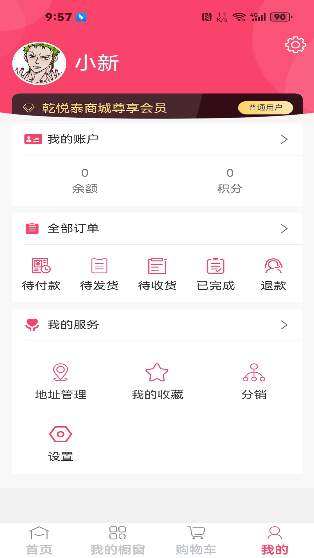 精彩截图-乾悦泰2025官方新版