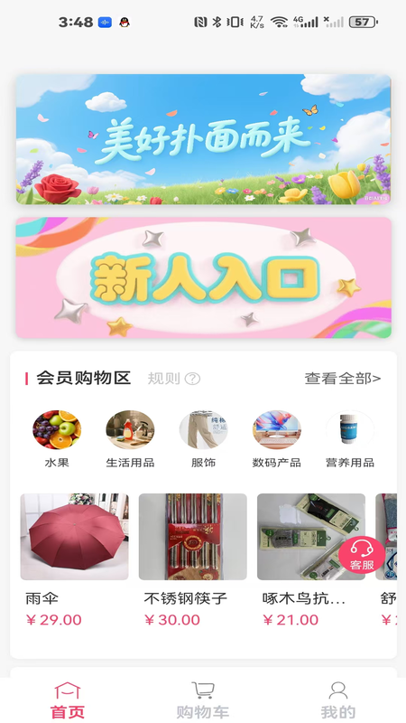 精彩截图-乾悦泰2026官方新版