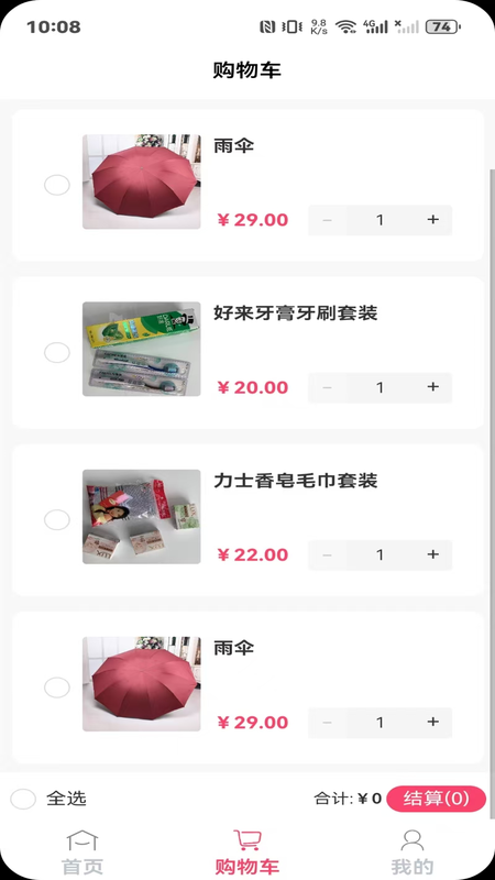 精彩截图-乾悦泰2026官方新版