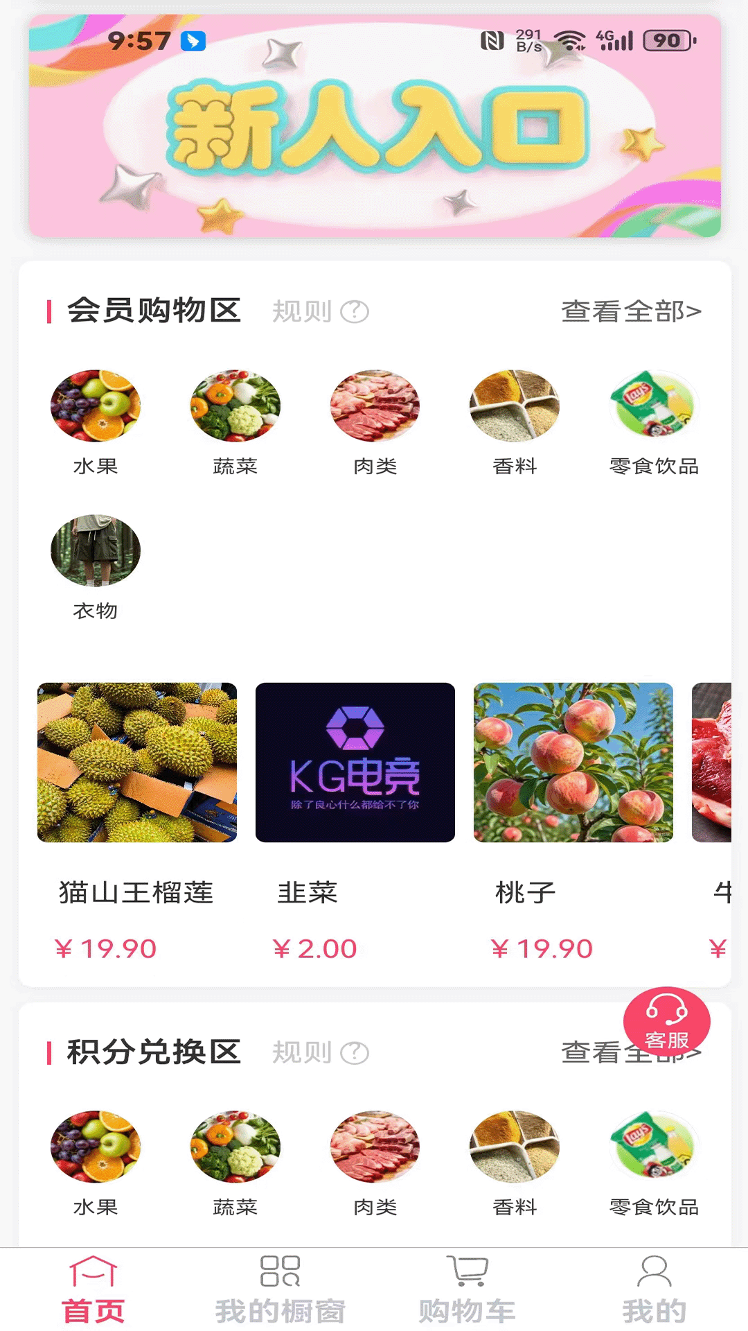 精彩截图-乾悦泰2025官方新版