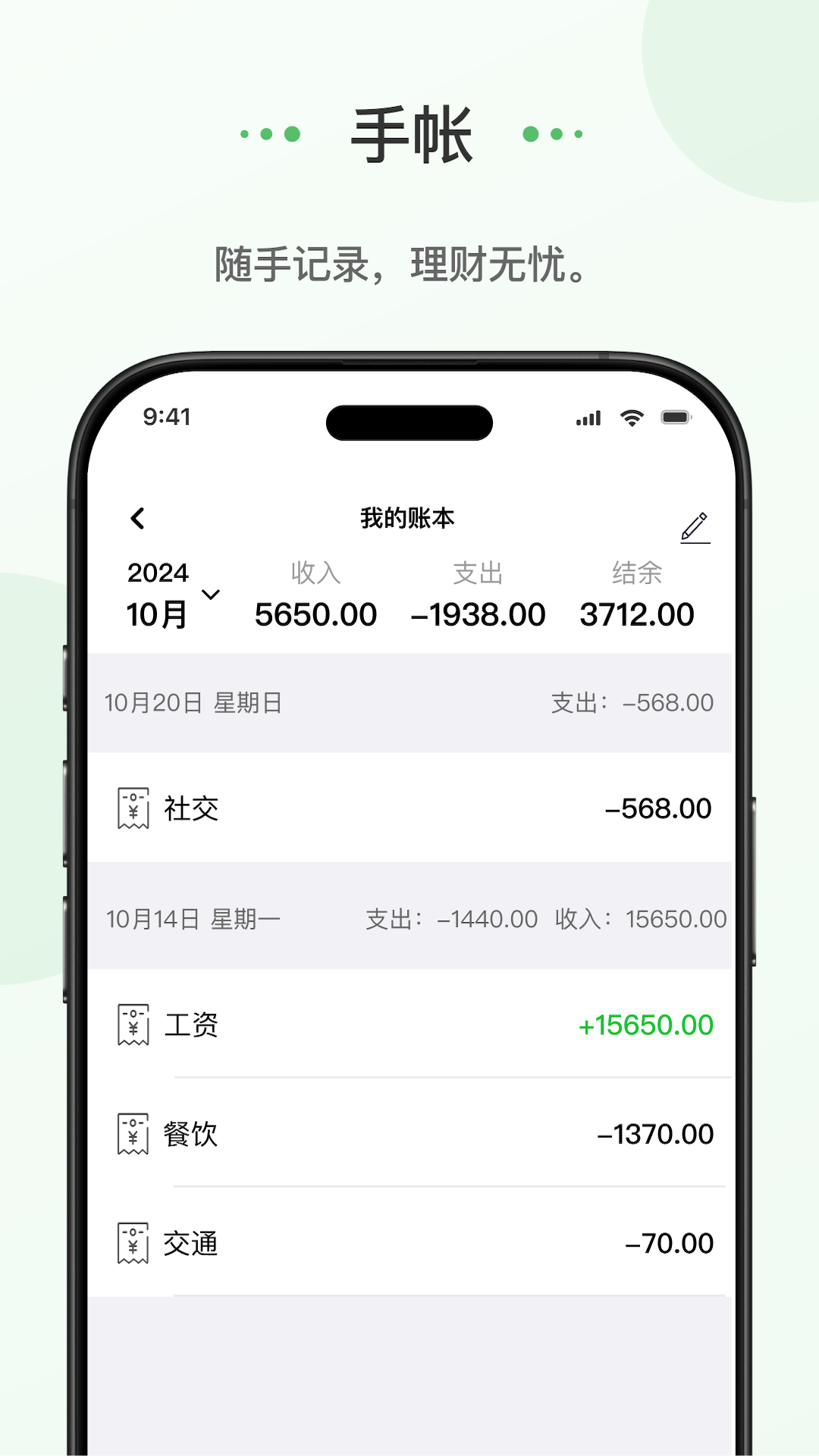 精彩截图-蝌蚪日记2026官方新版