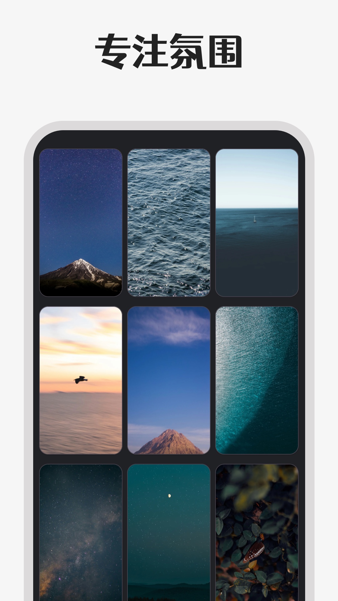 精彩截图-番茄专注时钟2026官方新版