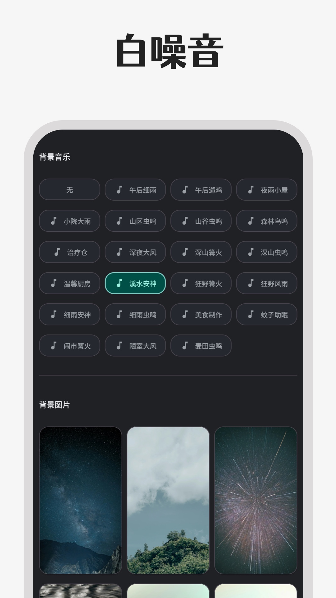 精彩截图-番茄专注时钟2026官方新版
