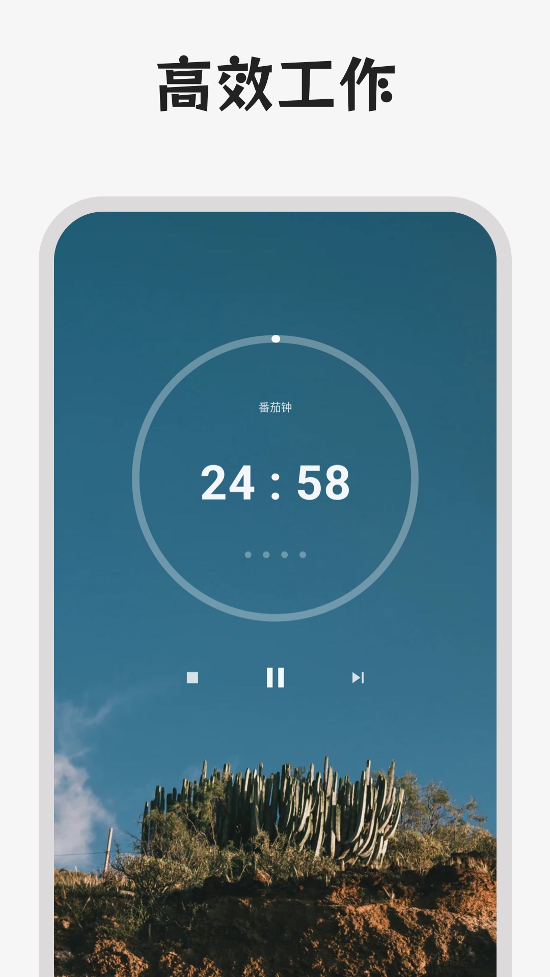 精彩截图-番茄专注时钟2026官方新版