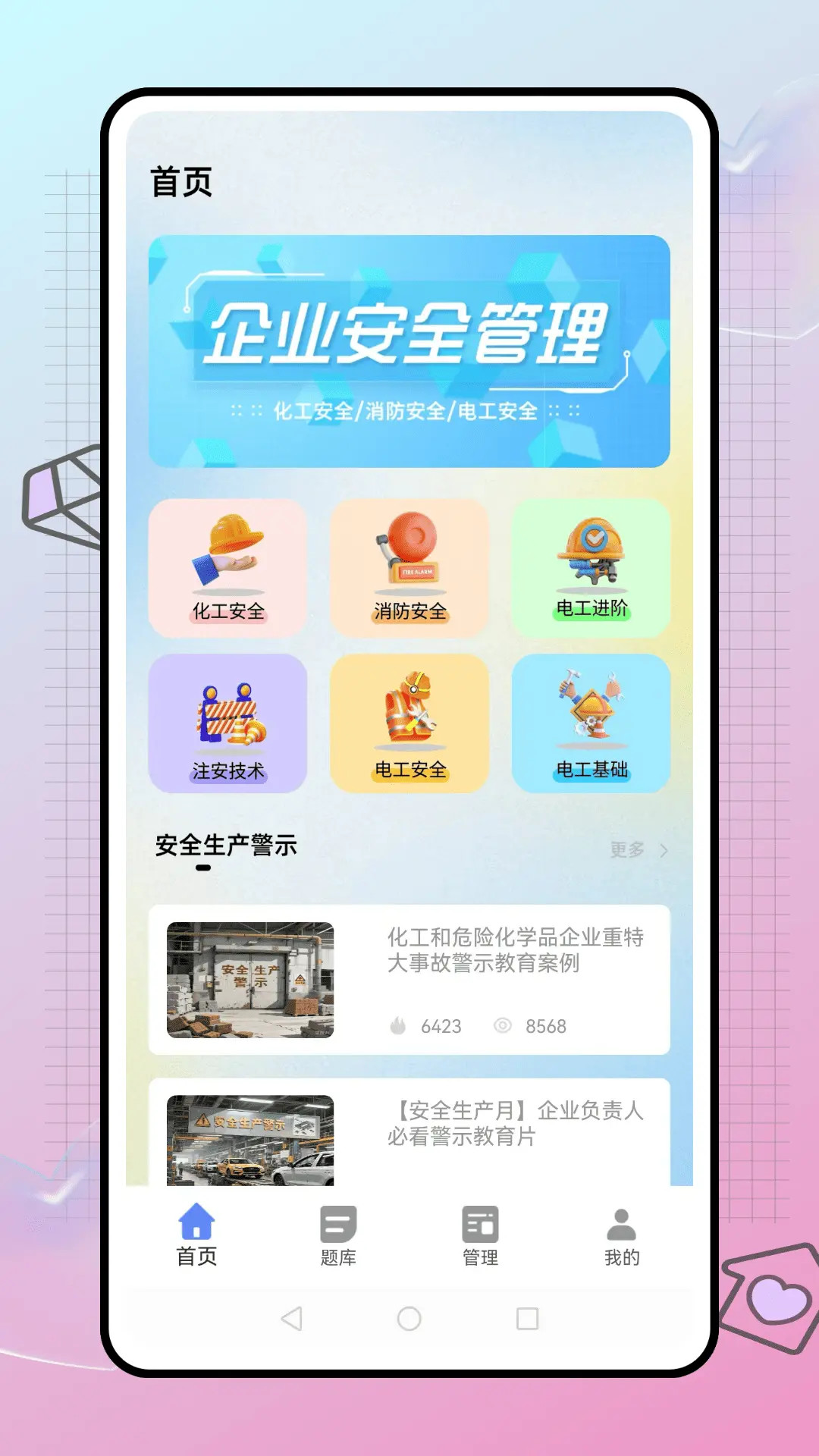 精彩截图-酷学2026官方新版