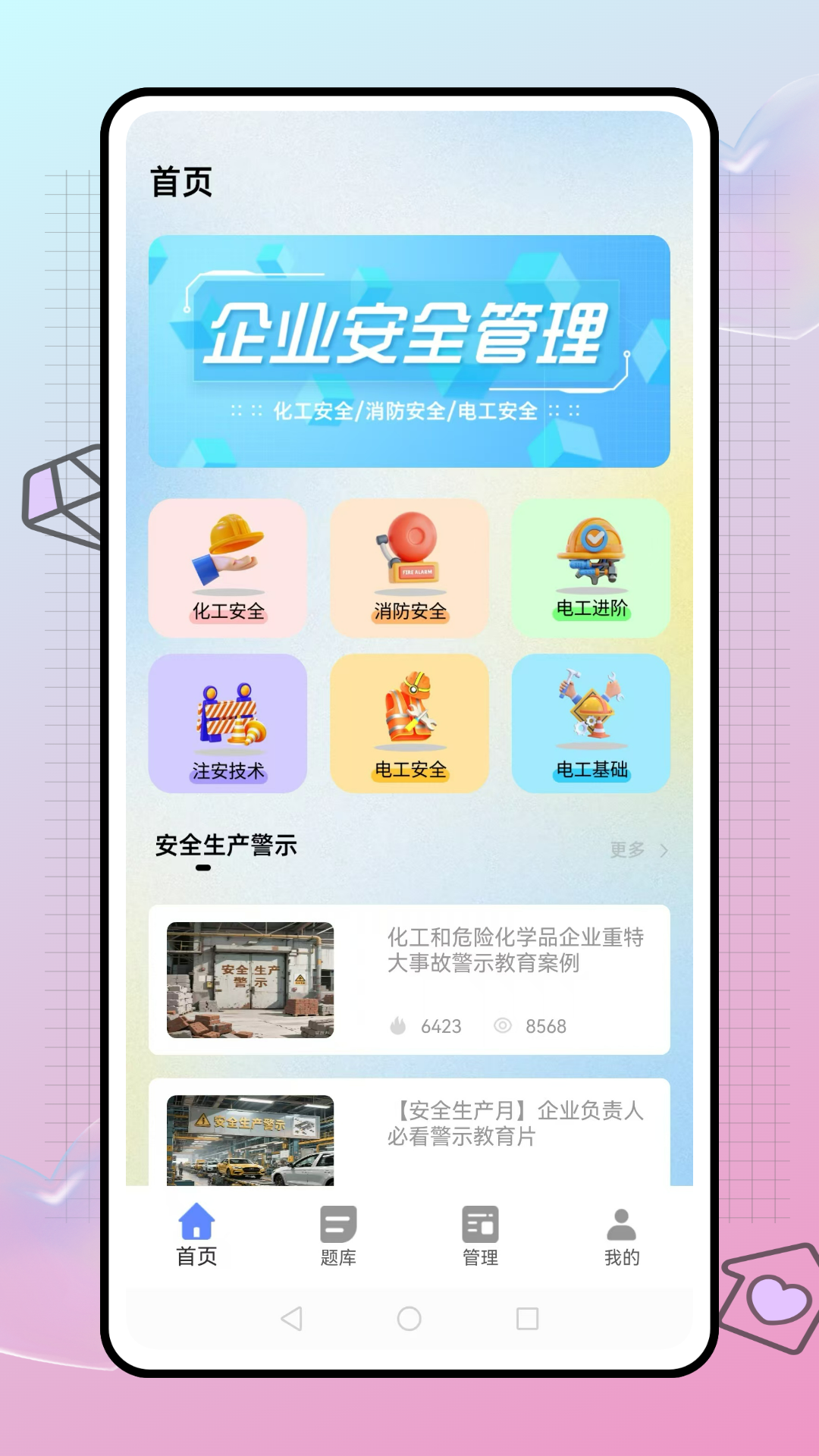 精彩截图-酷学2026官方新版