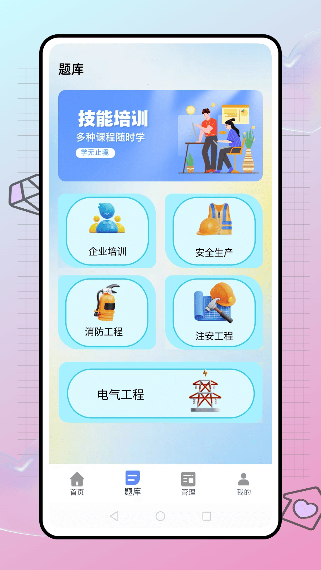 精彩截图-酷学云2025官方新版