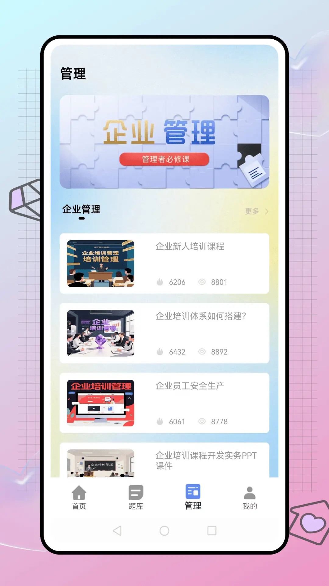 精彩截图-酷学2026官方新版