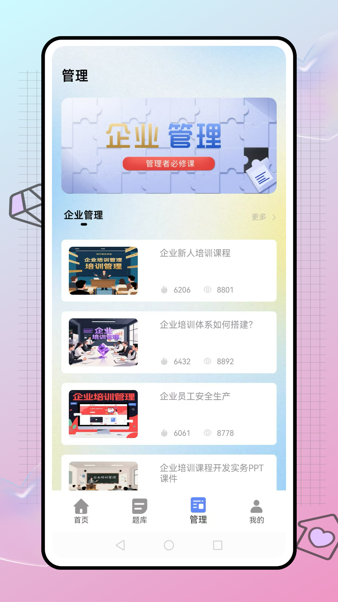 精彩截图-酷学2026官方新版