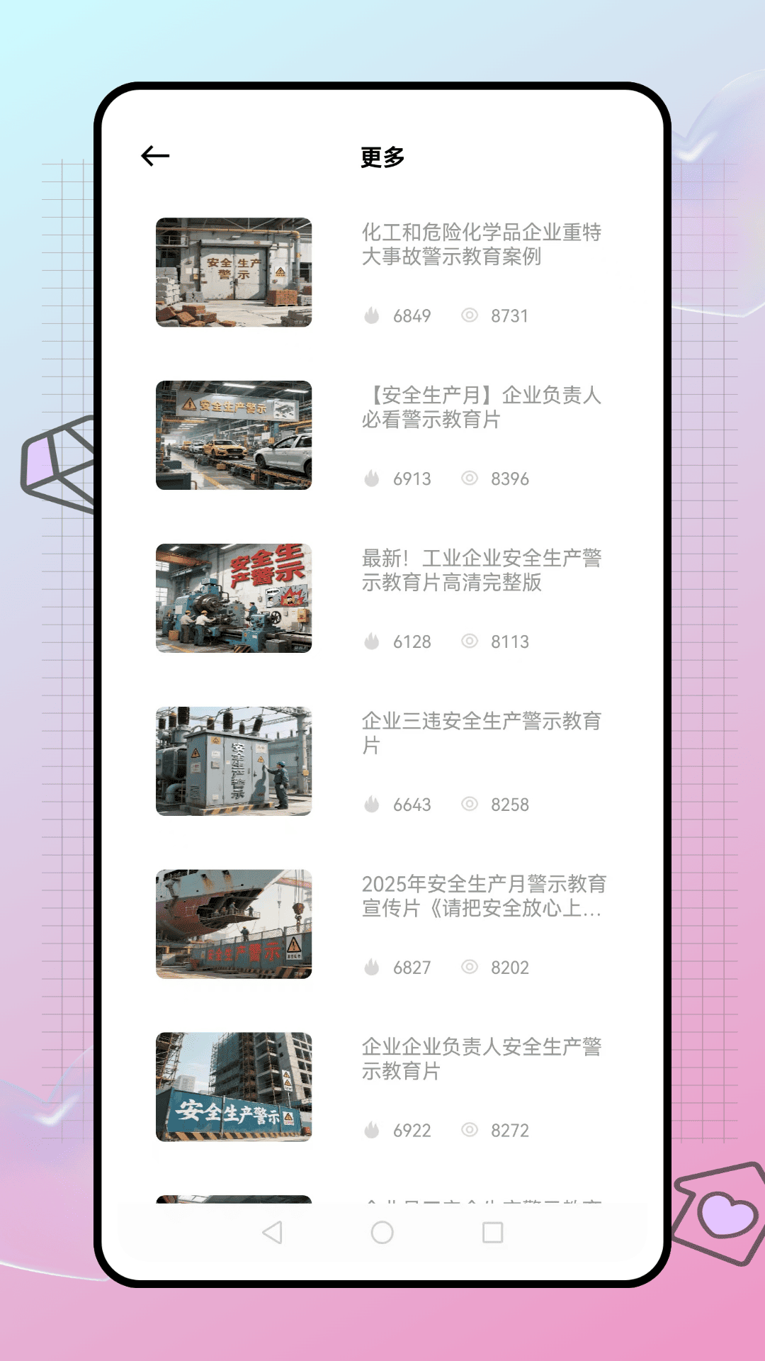 精彩截图-酷学云2025官方新版