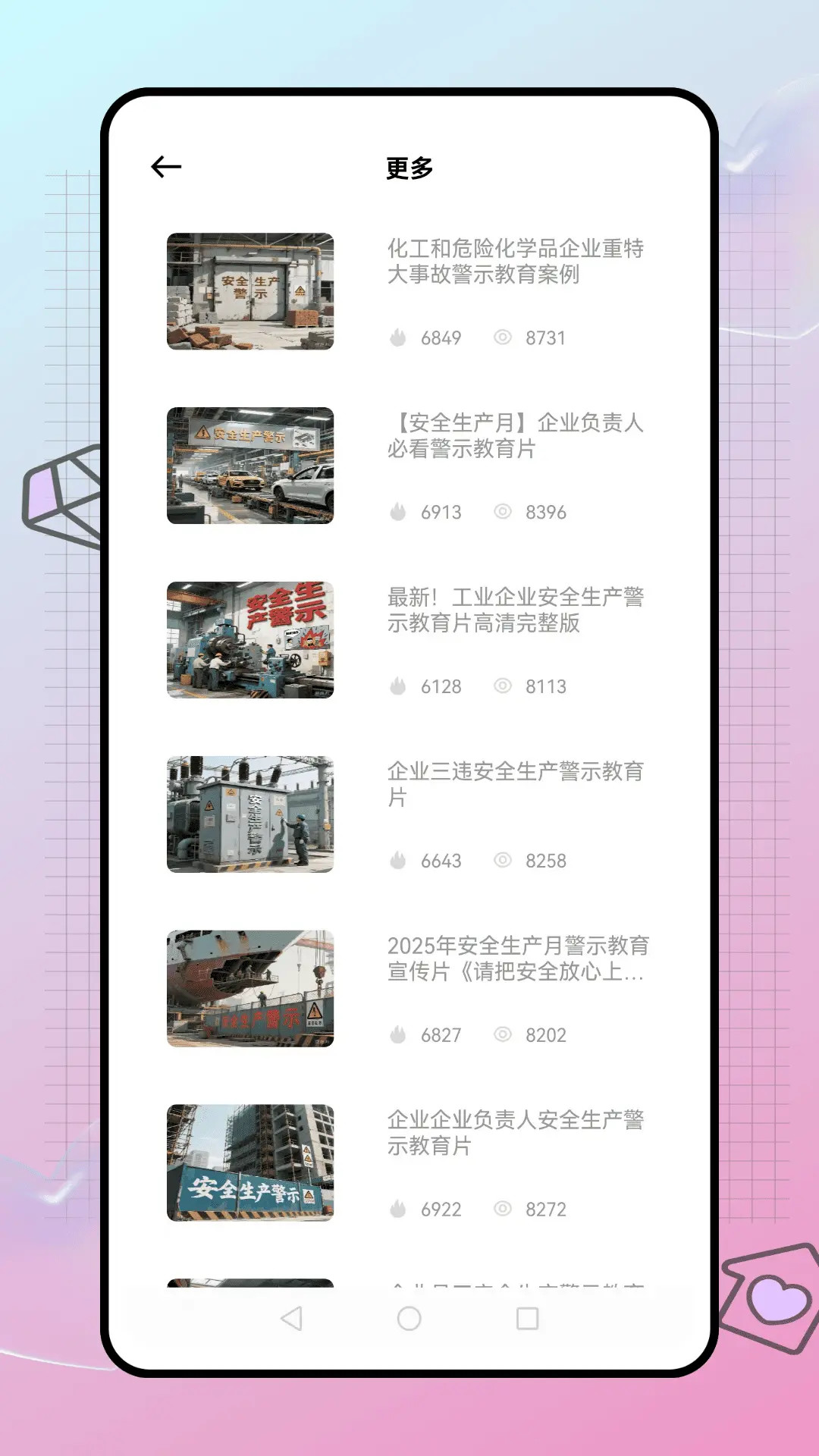 精彩截图-酷学2026官方新版