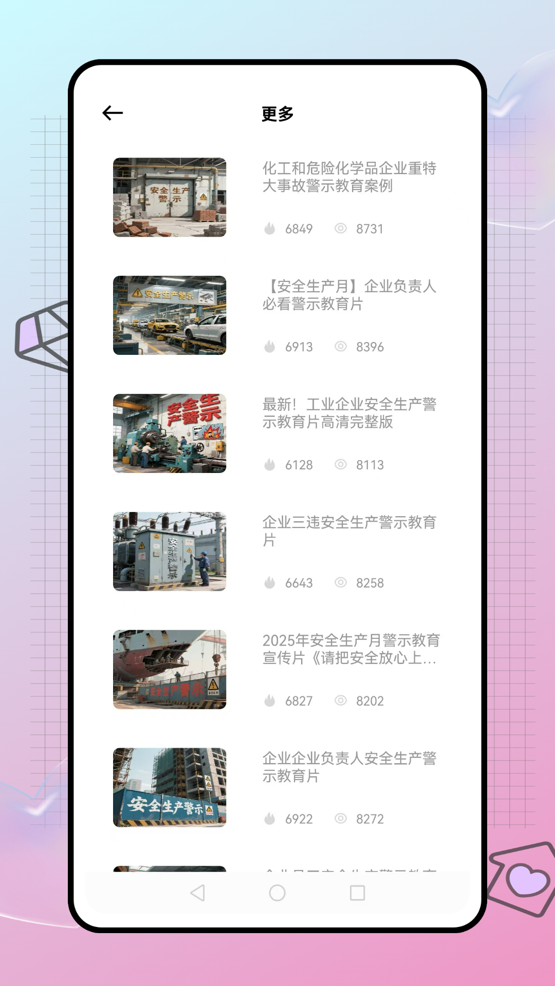 精彩截图-酷学2026官方新版