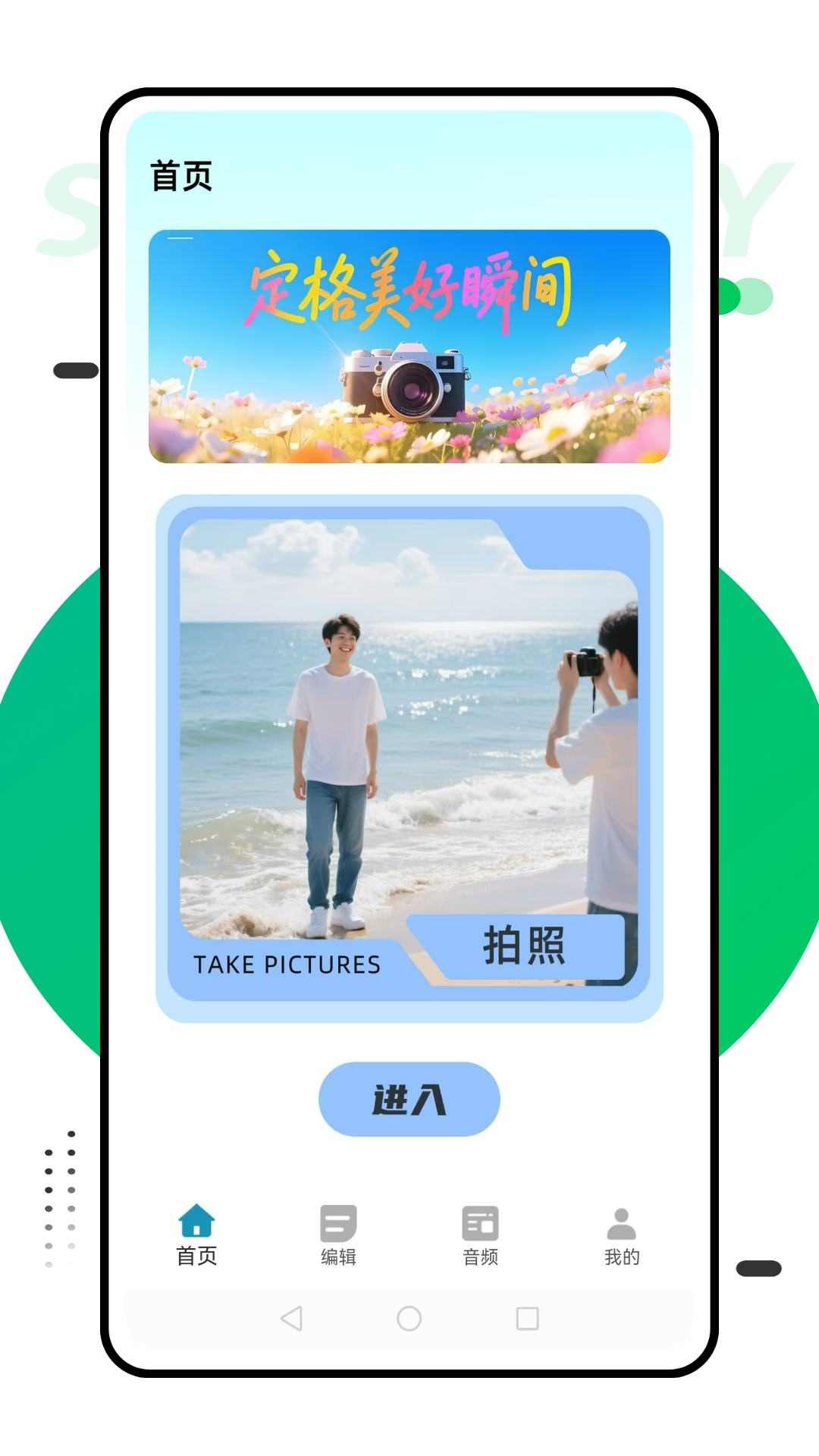 精彩截图-说得相机2025官方新版