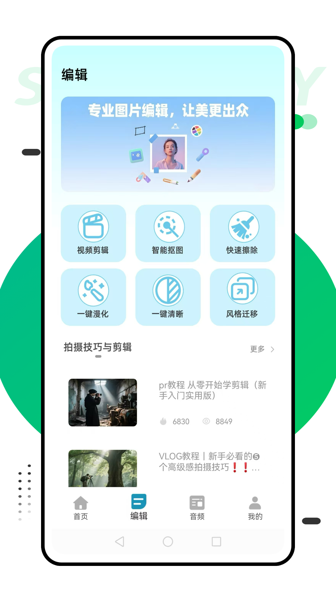 精彩截图-说得相机2025官方新版