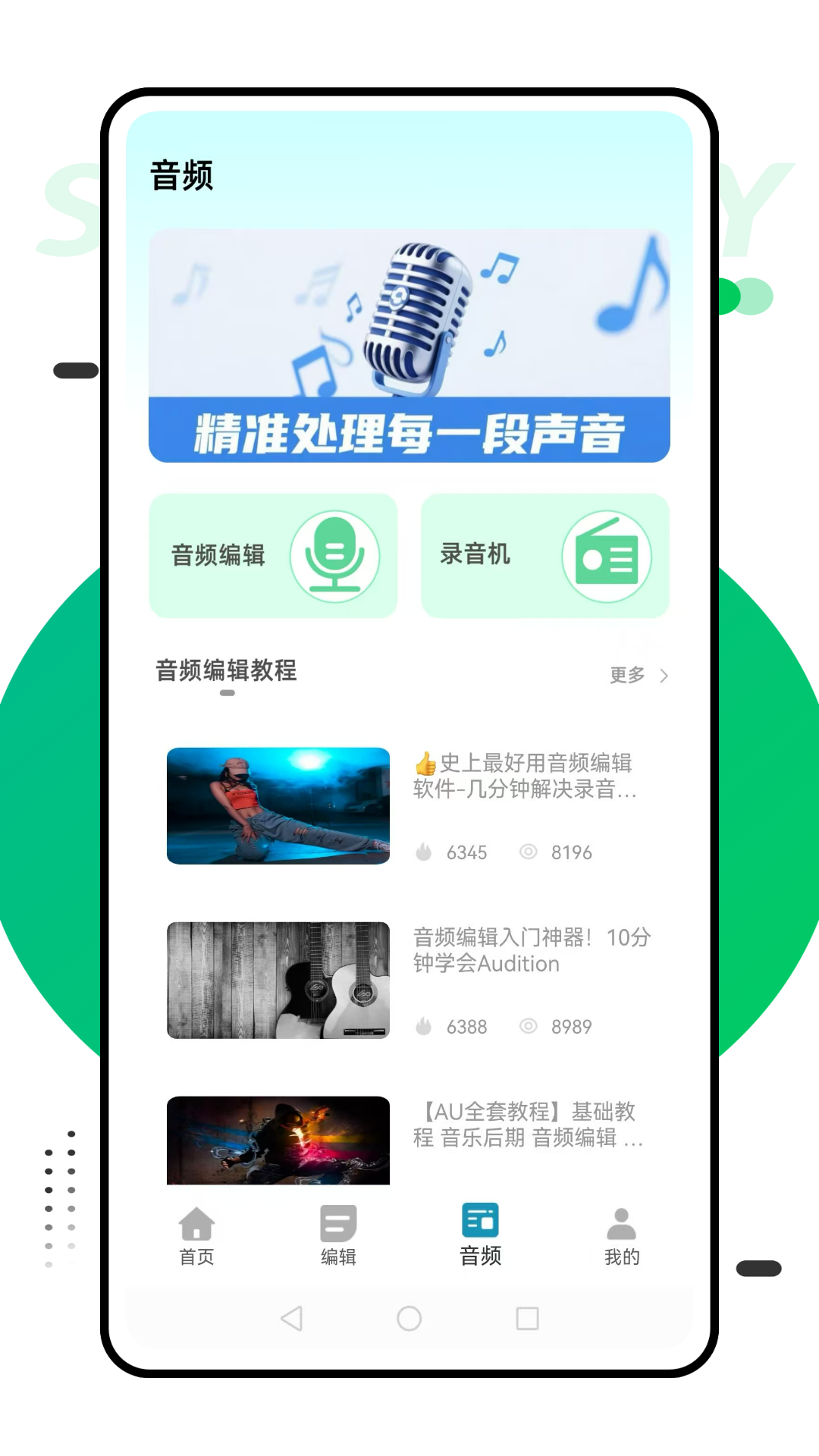 精彩截图-说得相机2025官方新版