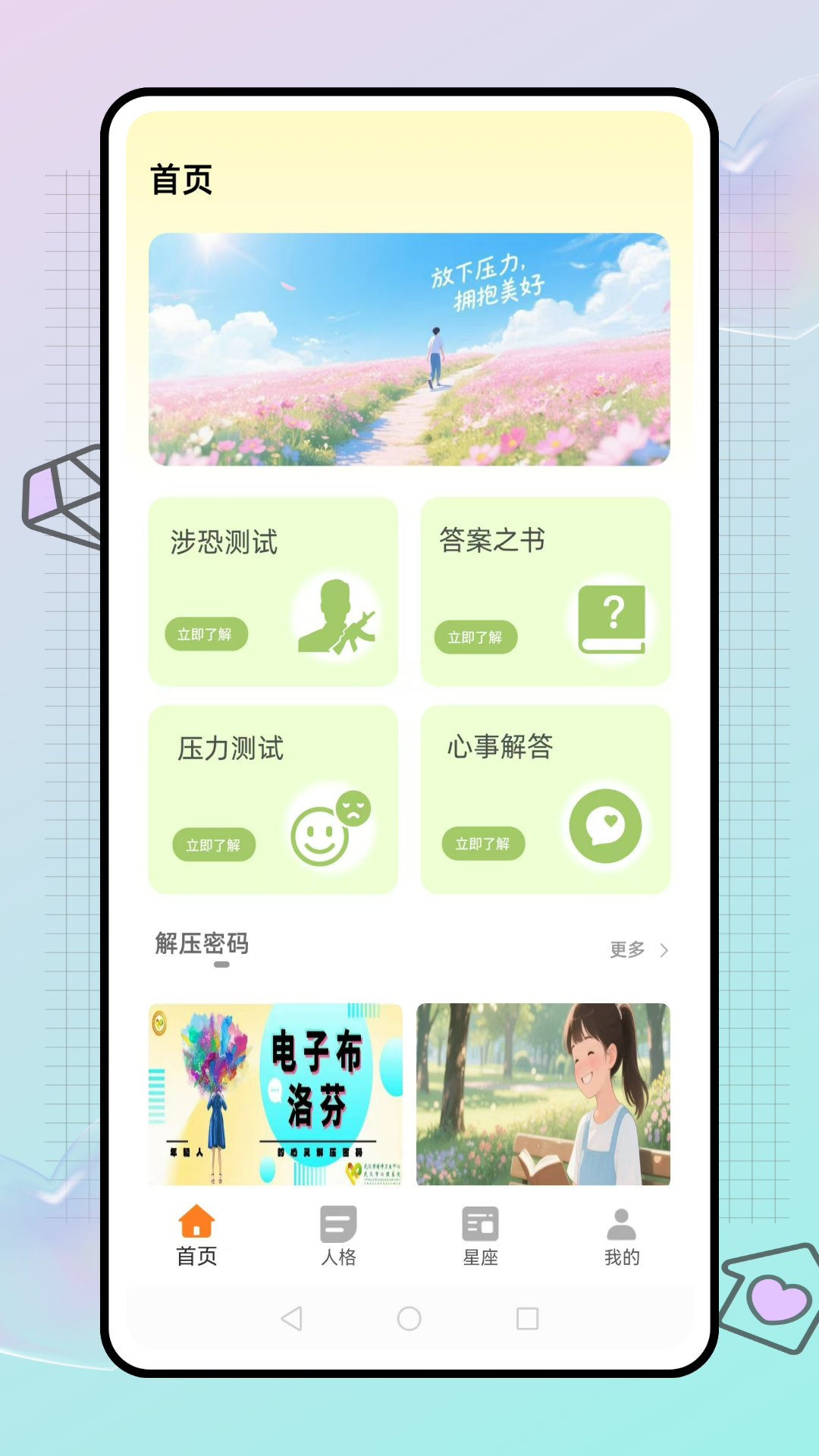 精彩截图-快问2026官方新版