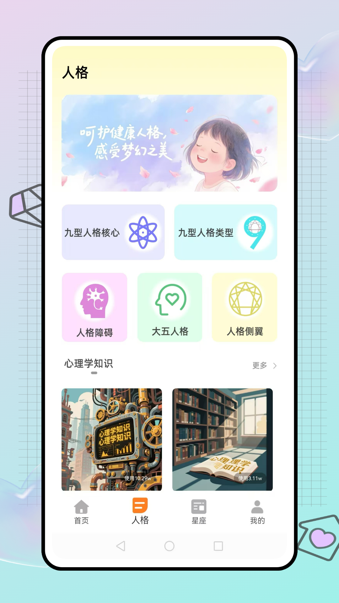 精彩截图-快问2026官方新版