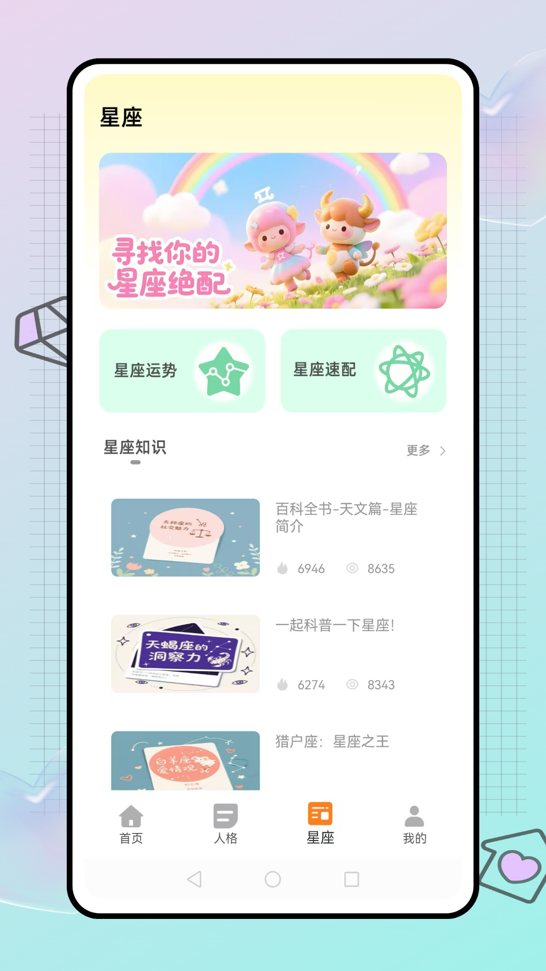 精彩截图-快问2026官方新版