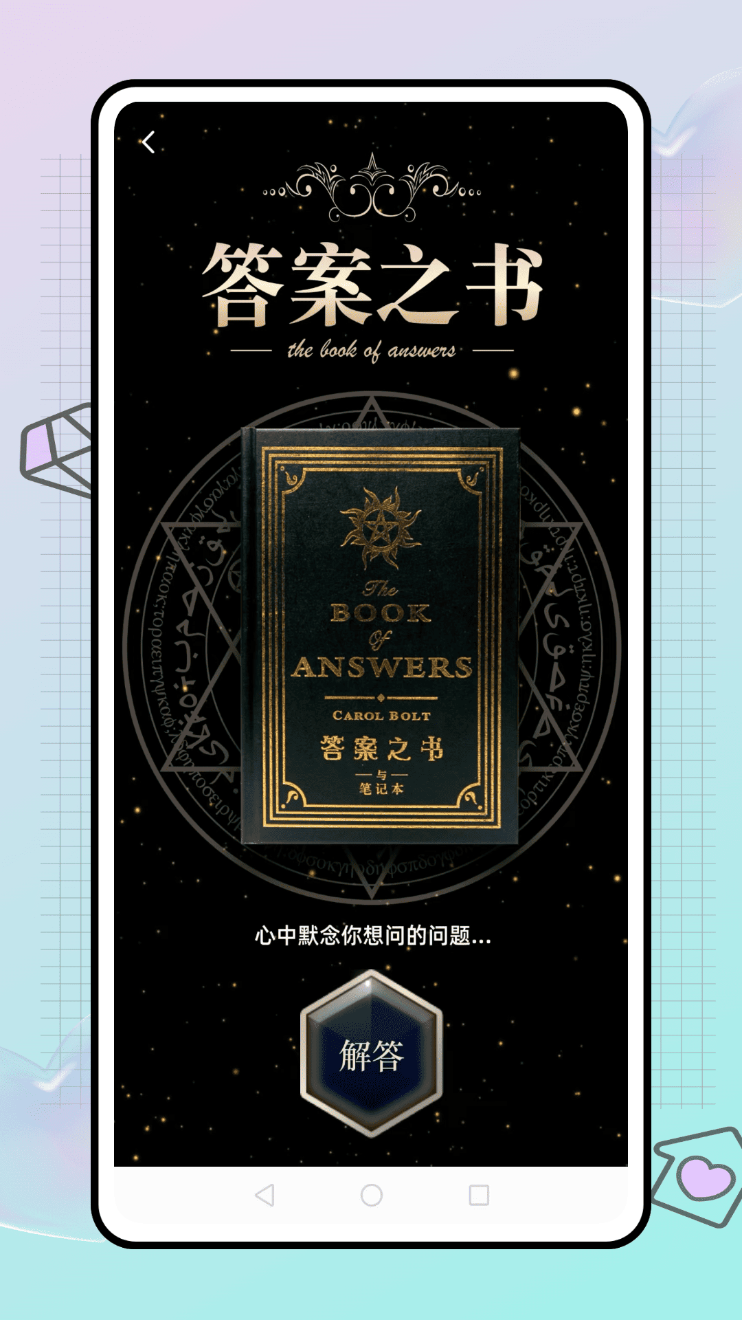 精彩截图-快问2026官方新版