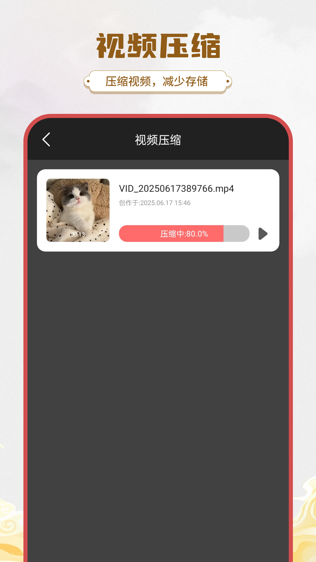 精彩截图-集视频编辑软件2025官方新版