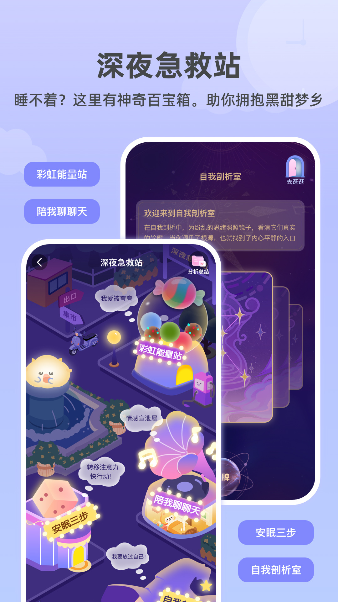 精彩截图-How睡眠2026官方新版