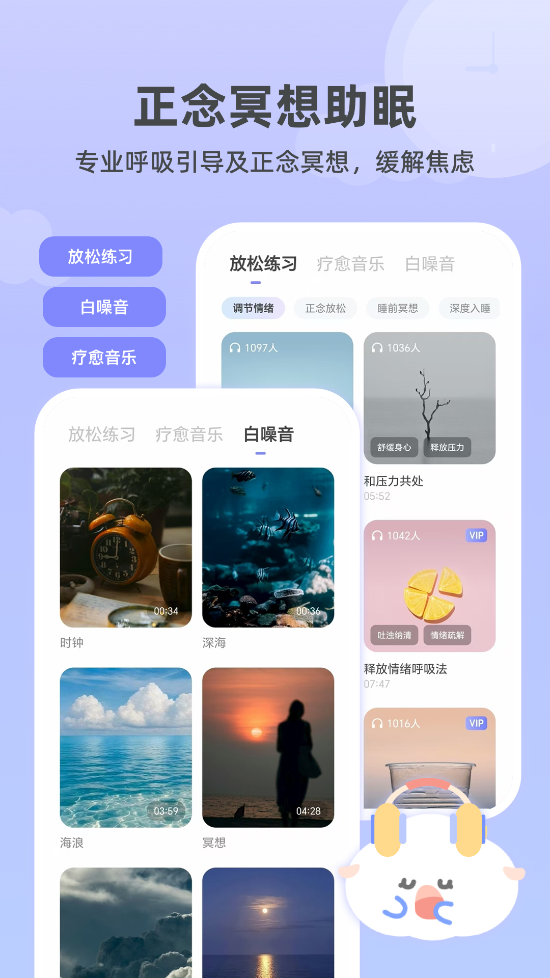 精彩截图-How睡眠2026官方新版