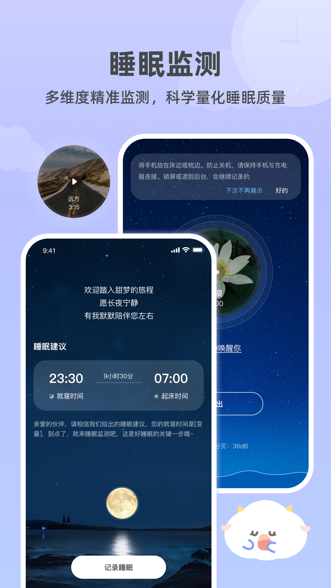 精彩截图-How睡眠2026官方新版