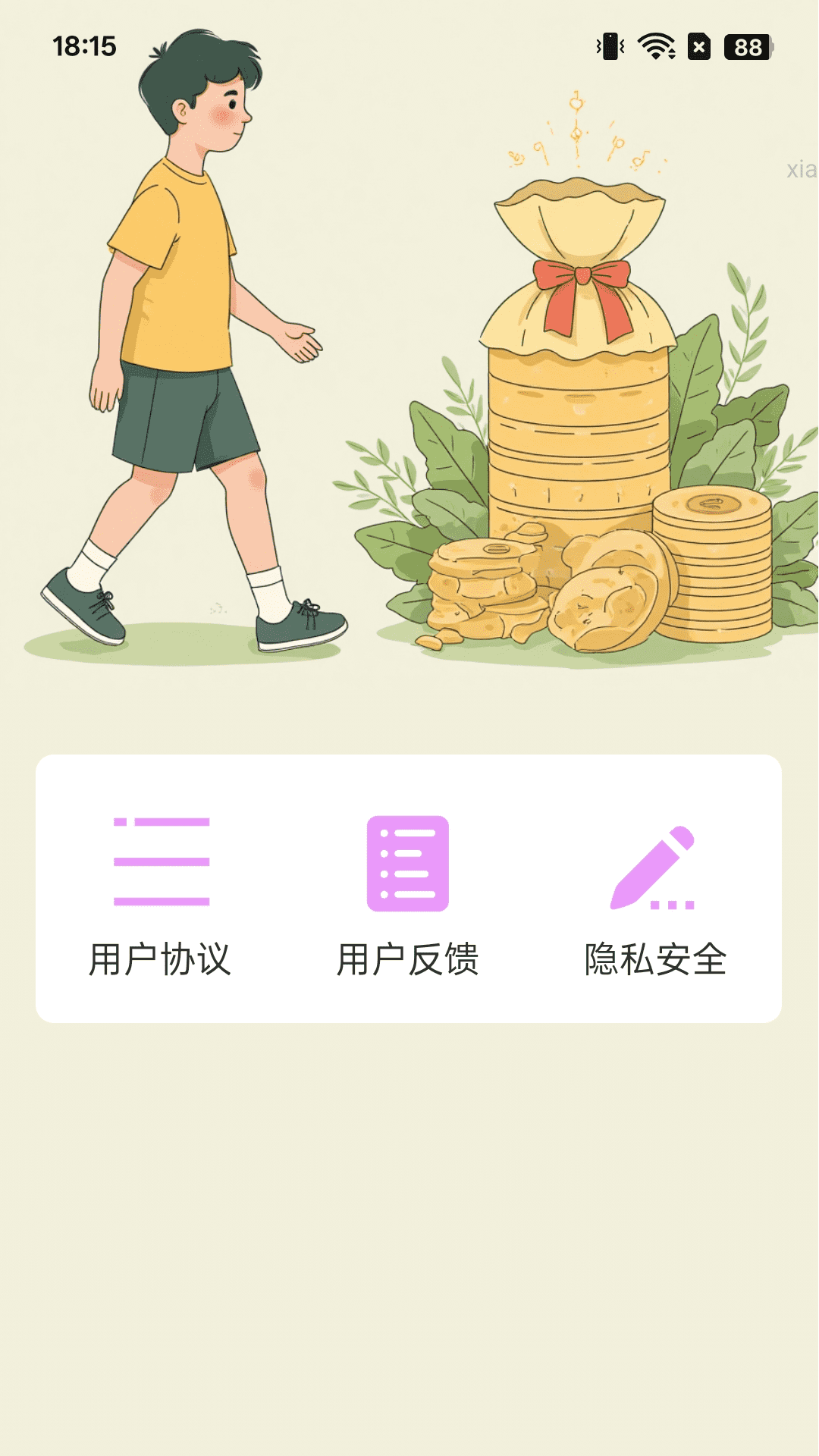 精彩截图-走路集财运2026官方新版