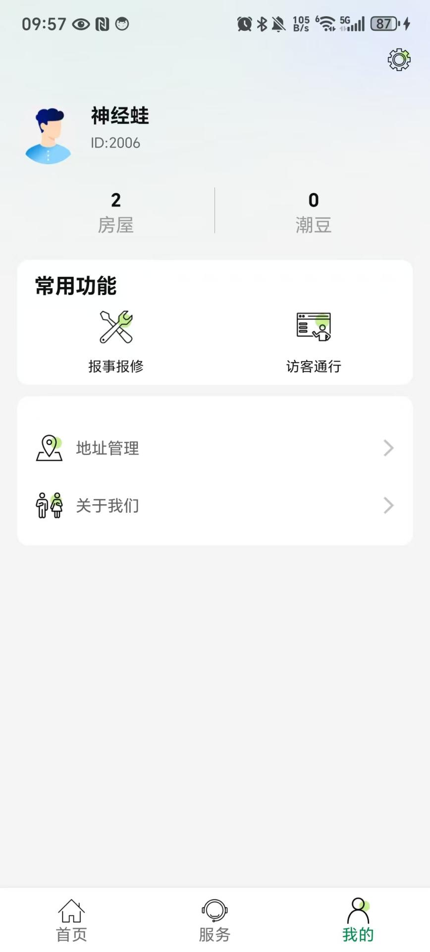 精彩截图-住潮生活2025官方新版