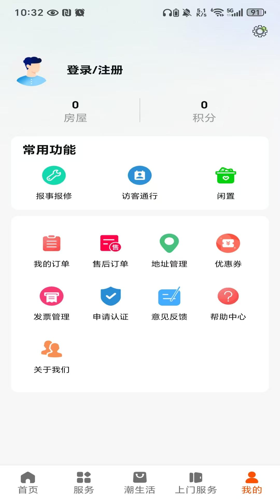 精彩截图-住潮生活2026官方新版