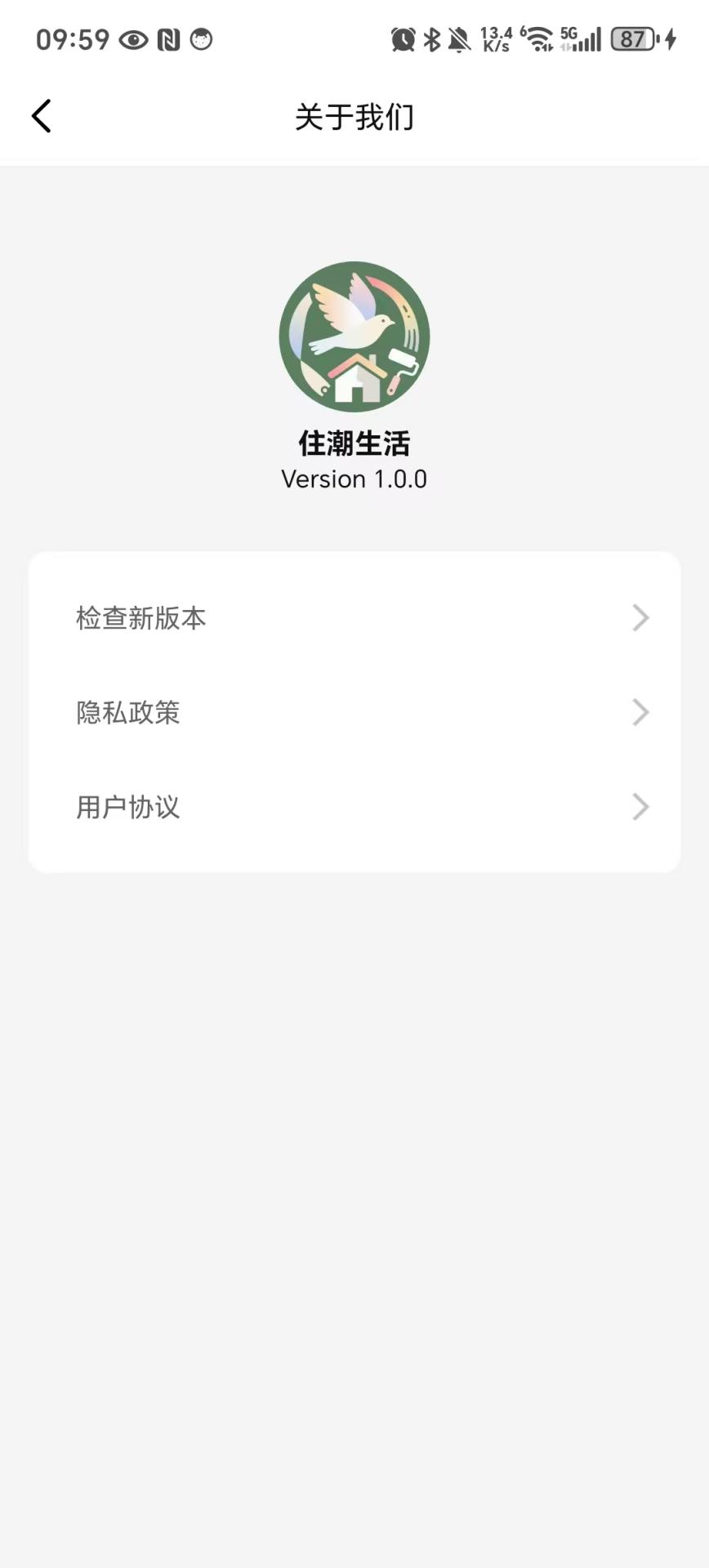 精彩截图-住潮生活2025官方新版