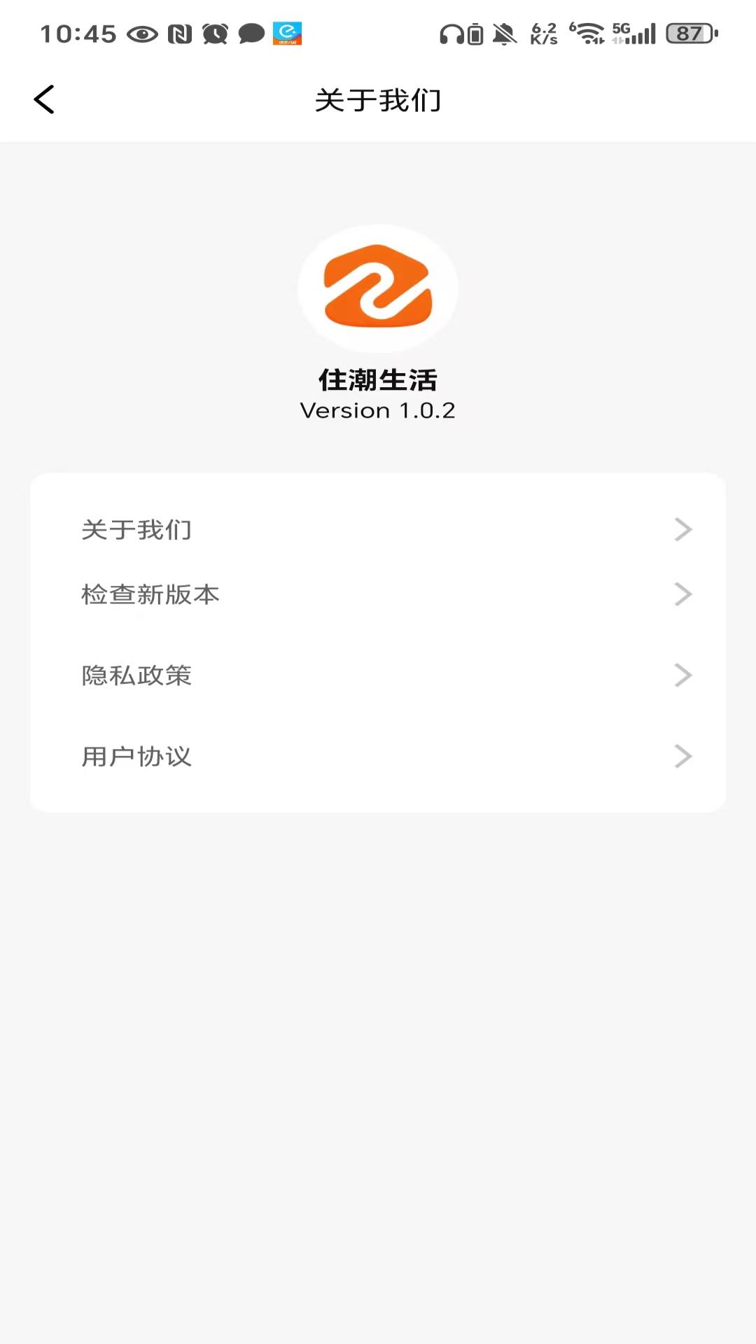 精彩截图-住潮生活2026官方新版