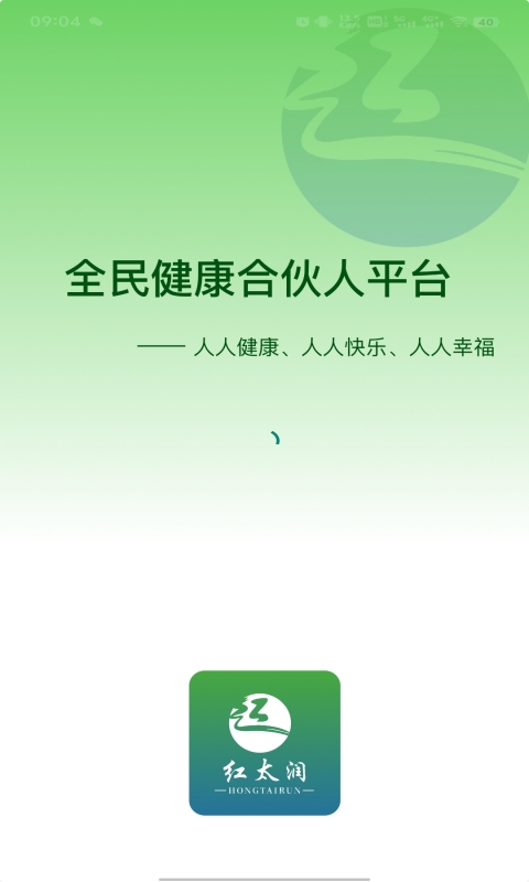 精彩截图-红太润2026官方新版